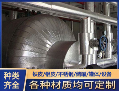 廠家直供 不鏽鋼儲罐 雙層保溫罐 上門（mén）安裝